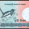 Банкнота 2 така. 2010 год, Бангладеш.