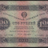 Бона 100 рублей. 1923 год, РСФСР. 1-й выпуск (АЕ-5088).