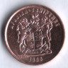 2 цента. 1998 год, ЮАР.
