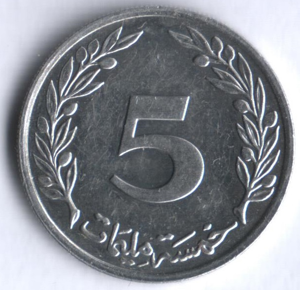 5 миллимов. 2005 год, Тунис.