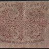 Бона 25 рублей. 1918 год, Бакинская Городская Управа. (ҌС)