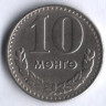 Монета 10 мунгу. 1981 год, Монголия.
