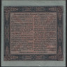 Билет Государственного Казначейства 200 гривен. 1918 год 