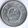 Монета 2 фыня. 1987 год, КНР.