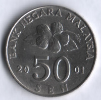 Монета 50 сен. 2001 год, Малайзия.