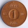 Монета 1 эре. 1962(U) год, Швеция.