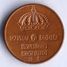 Монета 1 эре. 1962(U) год, Швеция.
