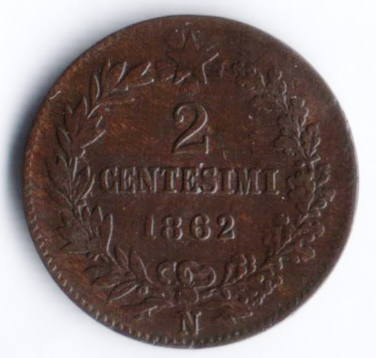 Монета 2 чентезимо. 1862(N) год, Италия.