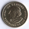 Монета 1 сентаво. 1990 год, Гватемала.