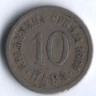 10 пара. 1884 год, Сербия.