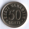 50 сентов. 2004 год, Эстония.