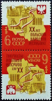 Сцепка марок "тет-беш". "20 лет Польской Народной Республики". 1964 год, СССР.