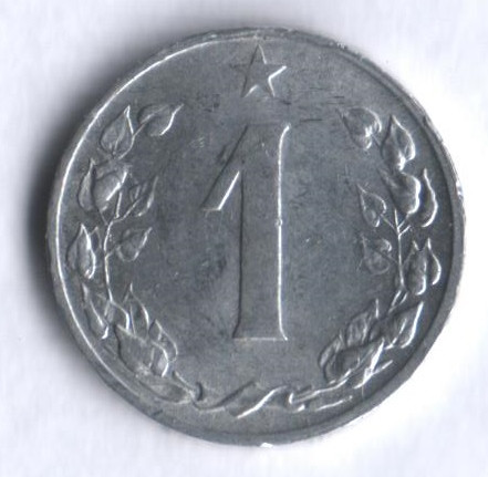 1 геллер. 1955 год, Чехословакия.