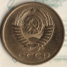 Монета 3 копейки. 1982 год, СССР. Шт. 3.2.