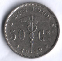 Монета 50 сантимов. 1922 год, Бельгия (Belgique).