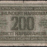 Бона 200 карбованцев. 1942 год, Украина (немецкая оккупация, Ровно).