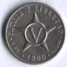 Монета 5 сентаво. 1960 год, Куба.
