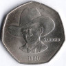 Монета 5 кордоб. 1980 год, Никарагуа.