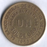 Монета 1 соль. 1963 год, Перу.