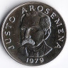 Монета 25 сентесимо. 1979 год, Панама.