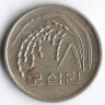 Монета 50 вон. 1999 год, Южная Корея.