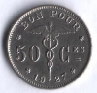 Монета 50 сантимов. 1927 год, Бельгия (Belgique).