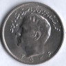 Монета 20 риалов. 1977 год, Иран.