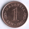 Монета 1 сен. 1967 год, Малайзия.