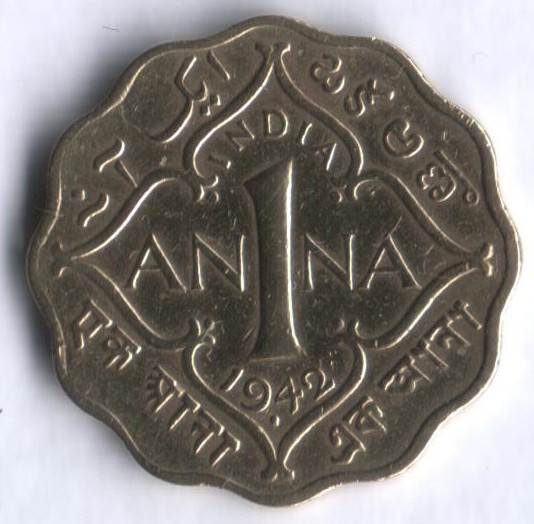 1 анна. 1942(b) год, Британская Индия.