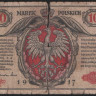 Бона 10 марок. 1917(А) год, Варшавское Генерал-Губернаторство.