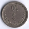 Монета 15 мунгу. 1937 год, Монголия.