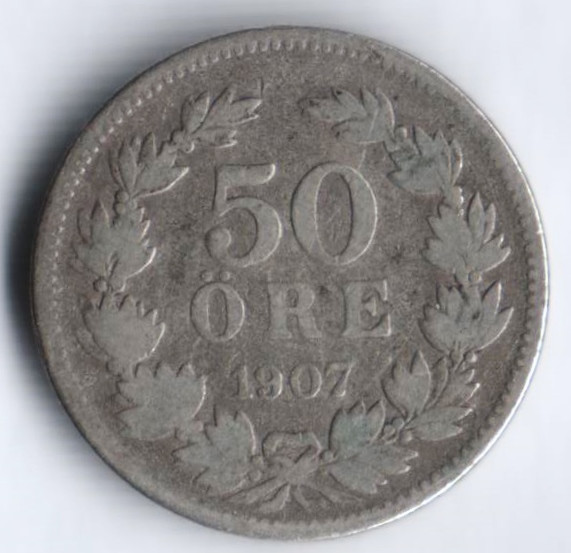 50 эре. 1907 год, Швеция.