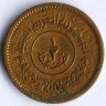 Монета 1/2 букши. 1963 год, Йеменская Арабская Республика.