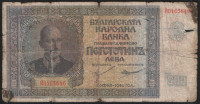 Бона 500 левов. 1942 год, Болгария.