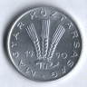 Монета 20 филлеров. 1990 год, Венгрия.
