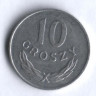 Монета 10 грошей. 1976 год, Польша.