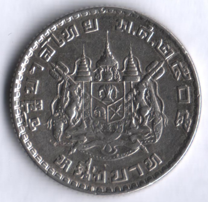 Монета 1 бат. 1962 год, Таиланд.