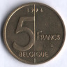 Монета 5 франков. 1994 год, Бельгия (Belgique).