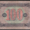 Бона 100 рублей. 1923 год, РСФСР. 2-й выпуск (АО-5267).
