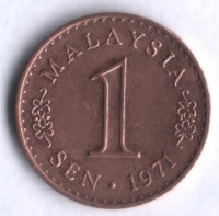 Монета 1 сен. 1971 год, Малайзия.
