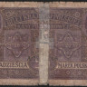 Бона 20 марок. 1917(А) год, Варшавское Генерал-Губернаторство.