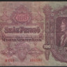 Бона 100 пенгё. 1930 год, Венгрия.