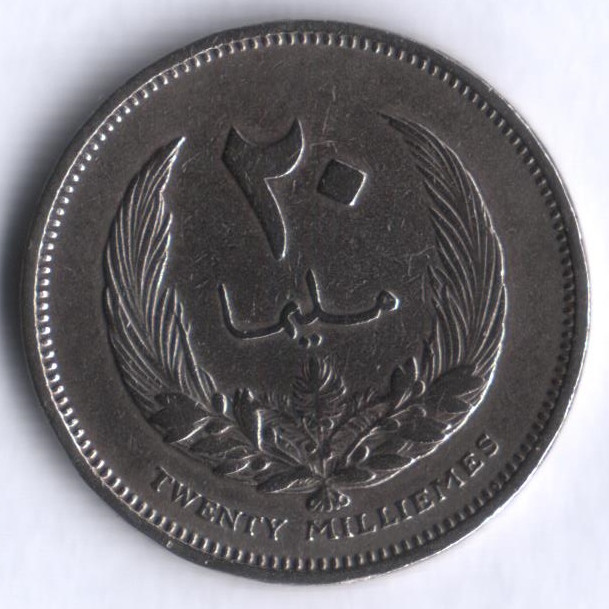 Монета 20 миллимов. 1965 год, Ливия.