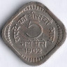 Монета 5 новых пайсов. 1962(C) год, Индия. Раскол штемпеля.