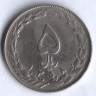Монета 5 риалов. 1979 год, Иран.