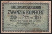 Бона 20 копеек. 1916 год, Познань (Германская оккупация Польши).