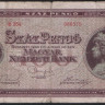 Бона 100 пенгё. 1945 год, Венгрия.