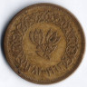 Монета 2 букши. 1963 год, Йеменская Арабская Республика.