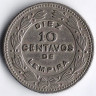 Монета 10 сентаво. 1967 год, Гондурас.