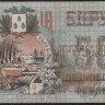 Бона 50 рублей. 1918 год, Совет Бакинского Городского Хозяйства. (ДП-6714)